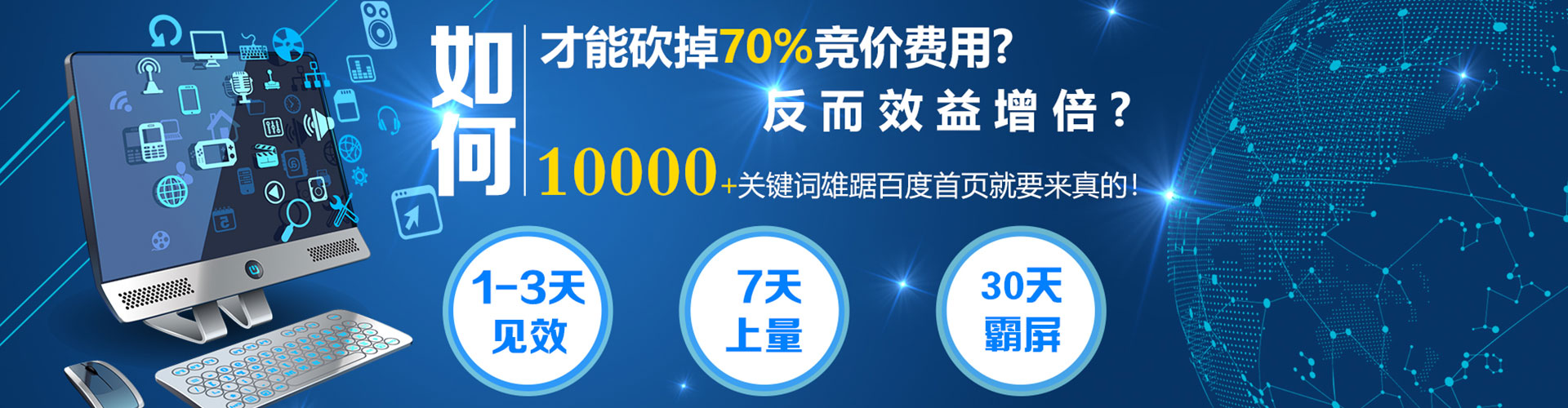 错那信息流推广